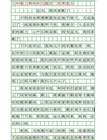 初一上册语文作文范文有哪些？