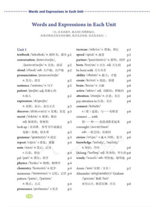 英语九年级人教版单词