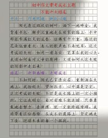 中考作文开头结尾如何写才能出彩？