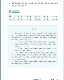 2025七年级语文上册有哪些新变化？