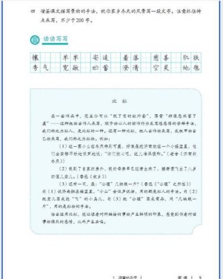 2025七年级语文上册有哪些新变化？