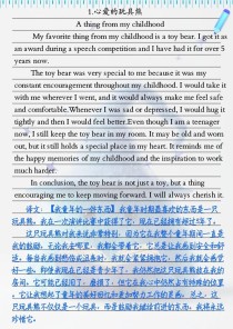 2010英语中考作文怎么写？