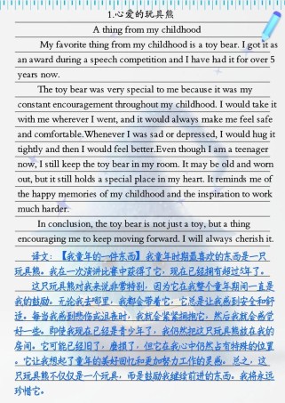 2010英语中考作文怎么写？