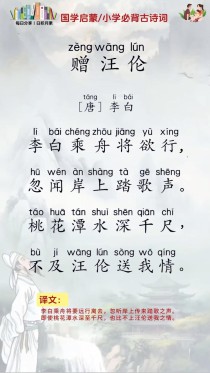 阅读李白的两首怀古诗