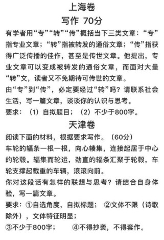 辽宁2025作文题会是什么？