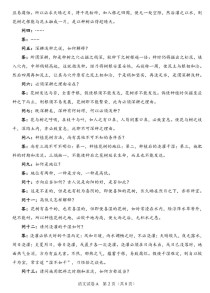 2025全国一古诗题考什么？