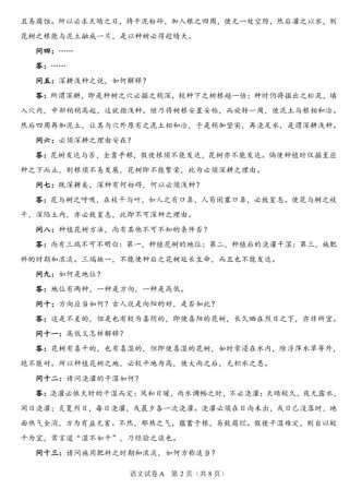 2025全国一古诗题考什么？