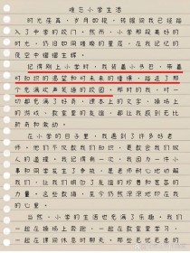 小学生活作文怎么写出彩？