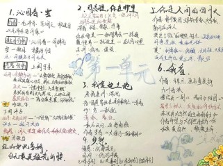 九年级语文上册导学案