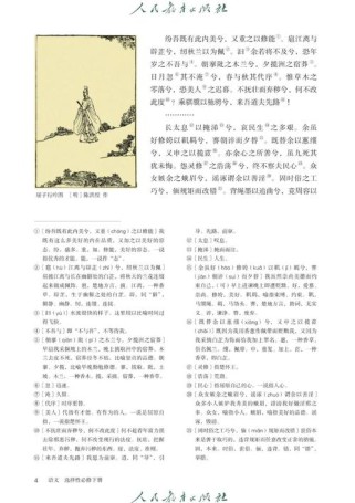 语文必修四必背古诗词有哪些？