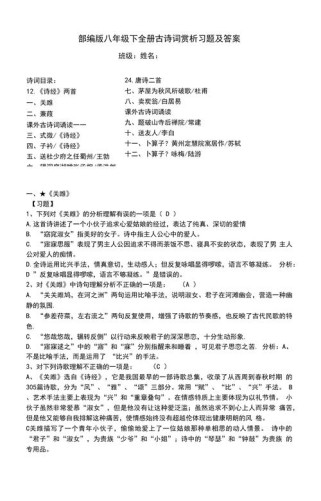 八年级课外古诗鉴赏如何高效命题？
