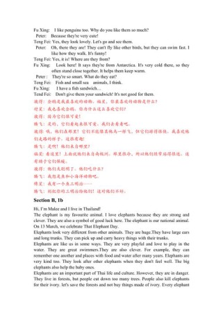 七年级下册英语朗读mp3哪里下载？