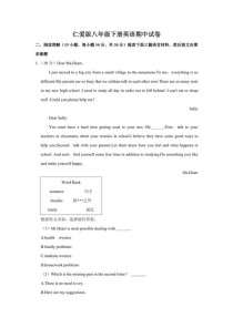 八年级下册英语期中卷有哪些高频考点？