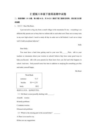 八年级下册英语期中卷有哪些高频考点？