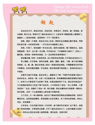 钥匙与铁棒，何为开锁之良方？