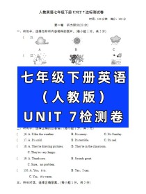 七年级下册英语Unit 7核心知识点是什么？