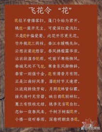带花古诗两句，花字妙在何处？