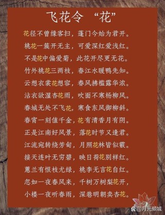 带花古诗两句，花字妙在何处？