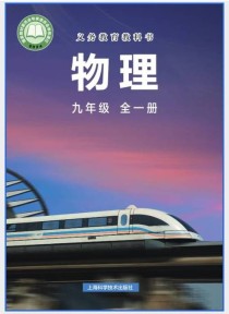 2025九年级上册物理核心考点有哪些？