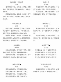 初中古诗词默写篇目有哪些必背考点？