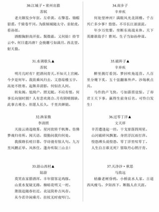 初中古诗词默写篇目有哪些必背考点？