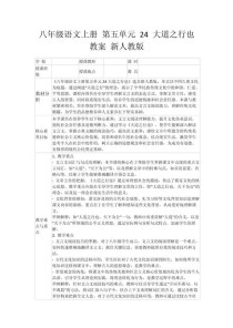 七年级语文人教版教案如何有效设计？