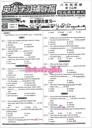 八年级上册双语报答案哪里能找到？
