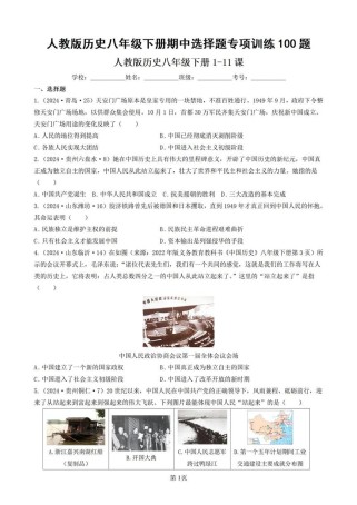 七年级下册历史选择题有哪些高频考点？