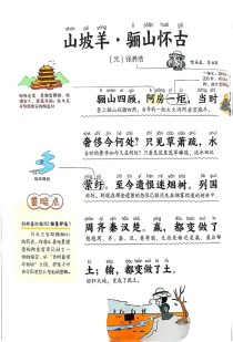 九下必背古诗文有哪些？