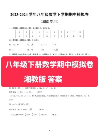 八年级期中测试卷答案哪里找？