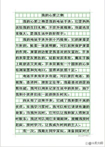 等一个电话，等的是谁的回音？