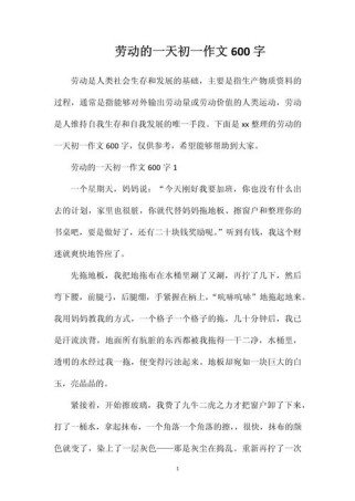 中学生活第一天作文，该写哪些难忘瞬间？