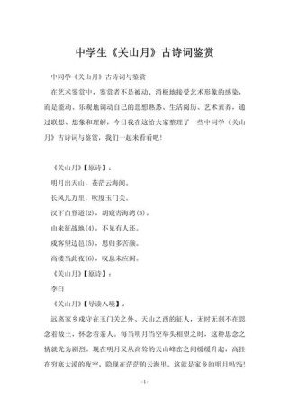 河南中考古诗赏析，考点与答题技巧有哪些？