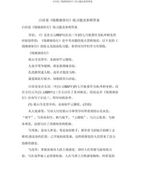 钱塘湖春行中考题考什么？