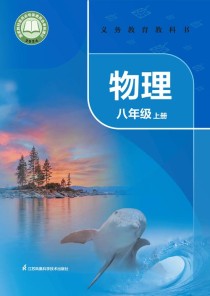 苏教版八年级视频哪里找？