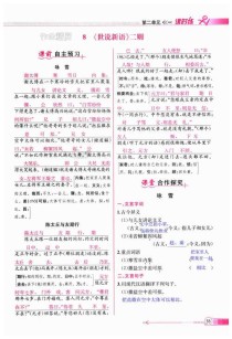 语文七年级上册课时练答案哪里有？