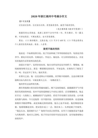 中考作文评分标准是什么？