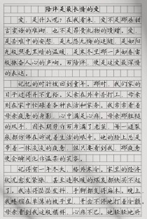 爱，如何写出600字的真情实感？