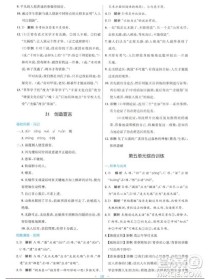 人教版九年级上册语文练习册答案哪里有？