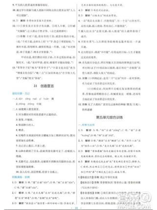 人教版九年级上册语文练习册答案哪里有？