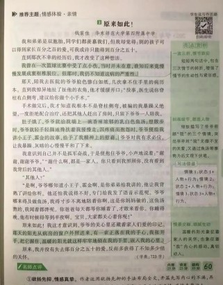 原来我如此任性，是成长还是任性？