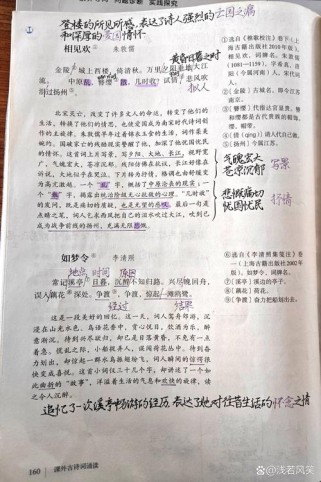 初二上册古诗第六单元有何深意？