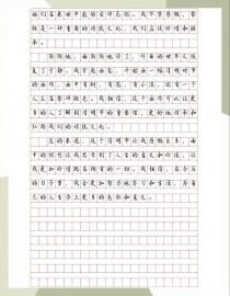 高一语文必修一作文如何写高分？