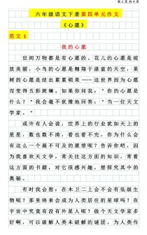 心愿，藏在心底的期盼该如何实现？