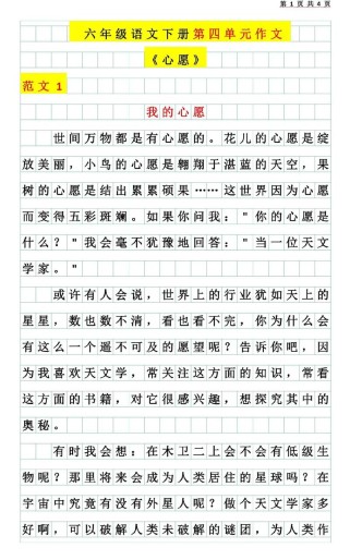 心愿，藏在心底的期盼该如何实现？