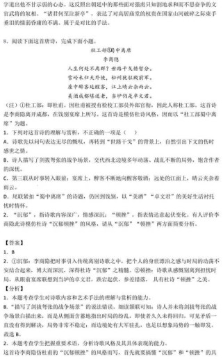 高中古诗词表达技巧题