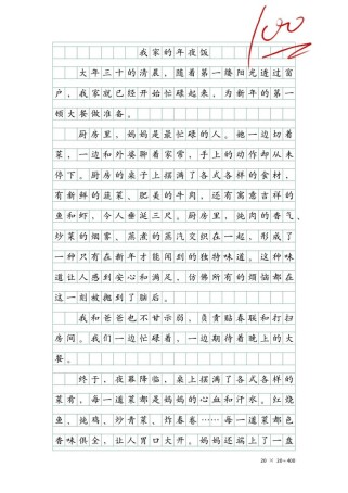 过年作文500字，写的是哪些年味故事？
