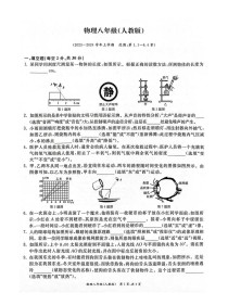 八年级上物理期末试题重点难点有哪些？