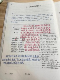 七年级上册古文古诗文