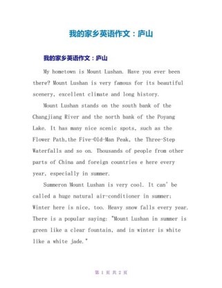 家乡英语作文结尾如何写出彩？